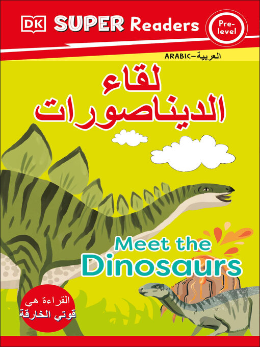 Title details for DK Super Readers Pre-level Meet the Dinosaurs (Arabic translation) by DK - Wait list